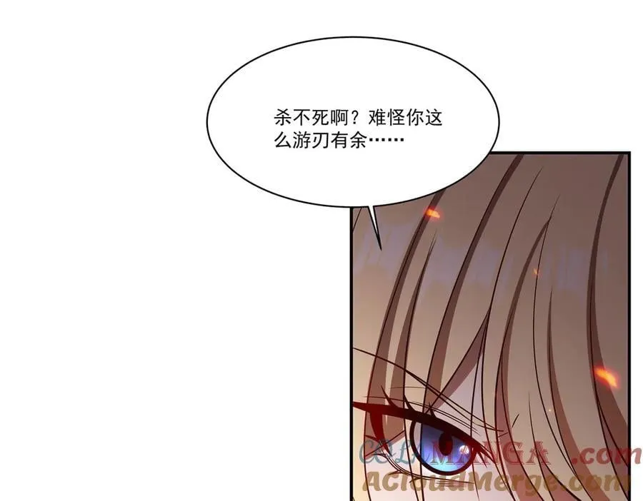 第364话 吞噬 第49页