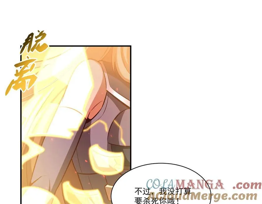 第364话 吞噬 第53页