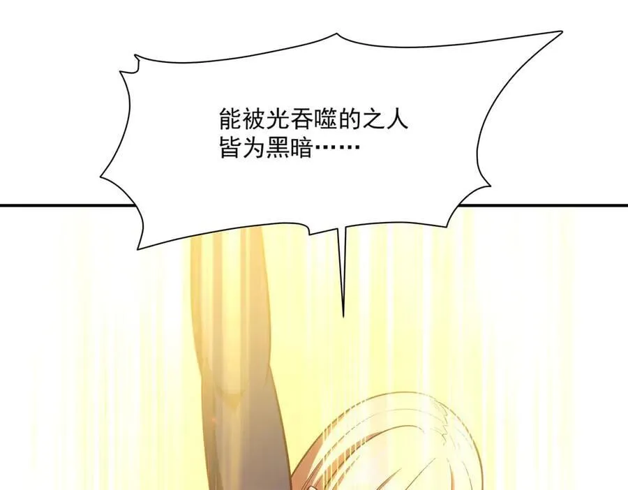 第364话 吞噬 第60页