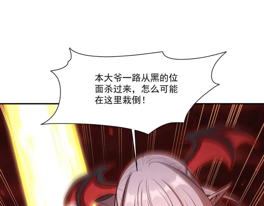 第364话 吞噬 第63页