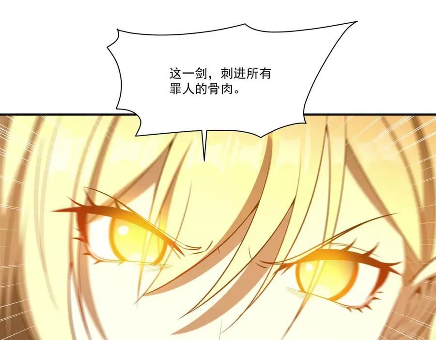 第364话 吞噬 第67页