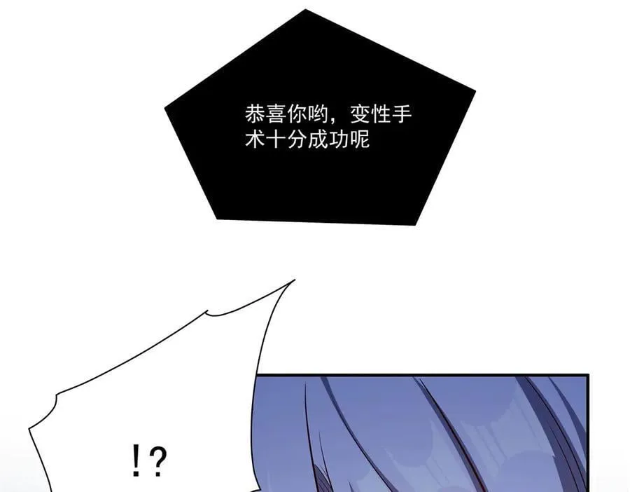 第364话 吞噬 第90页