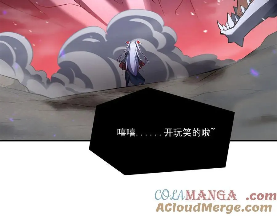 第364话 吞噬 第97页