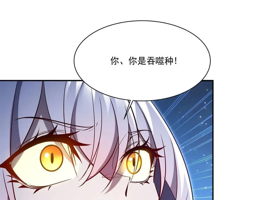 第364话 吞噬 第104页