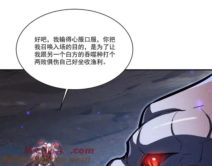 第364话 吞噬 第109页