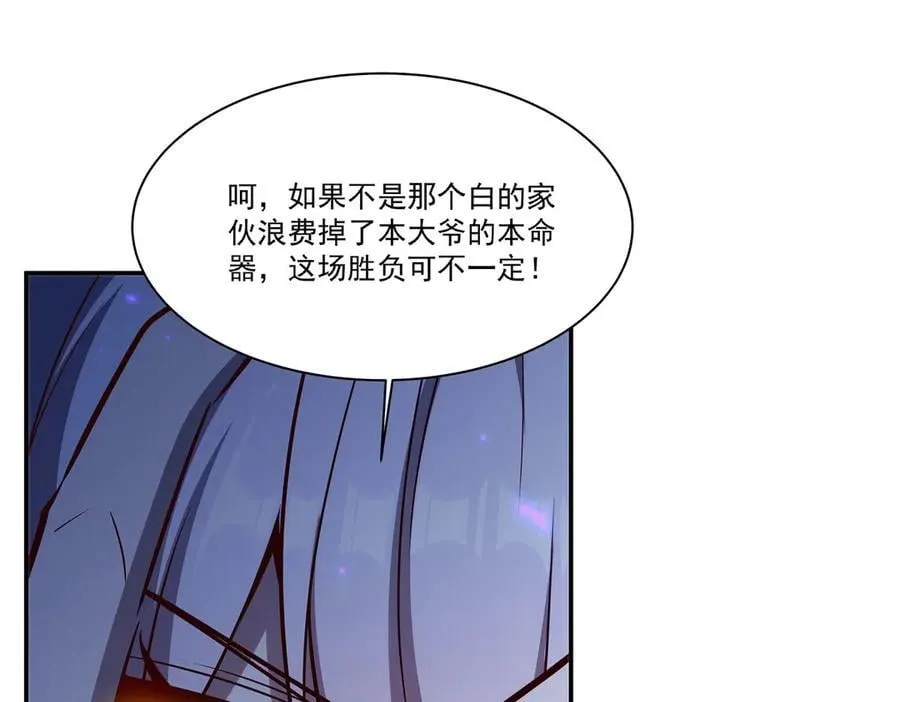 第364话 吞噬 第111页