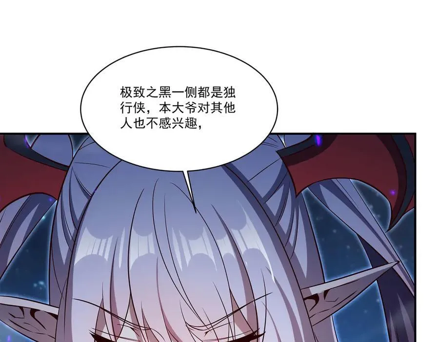 第364话 吞噬 第116页
