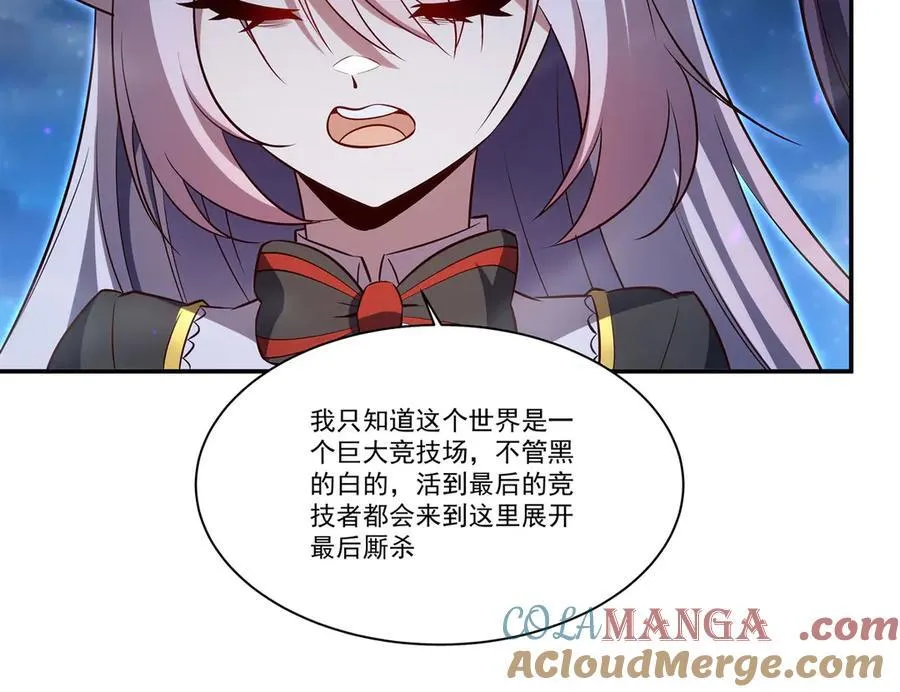 第364话 吞噬 第117页