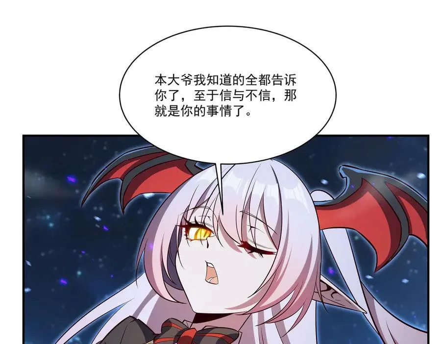 第364话 吞噬 第124页
