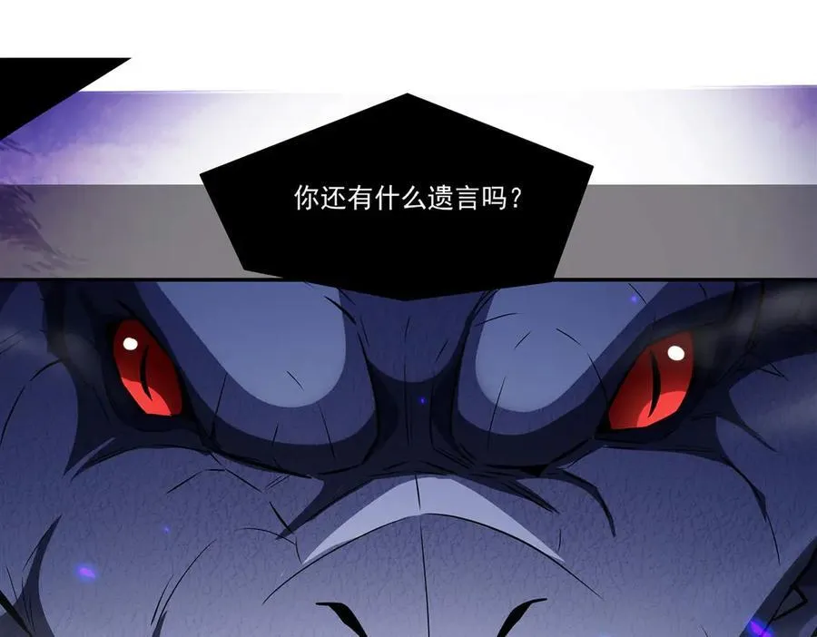 第364话 吞噬 第127页