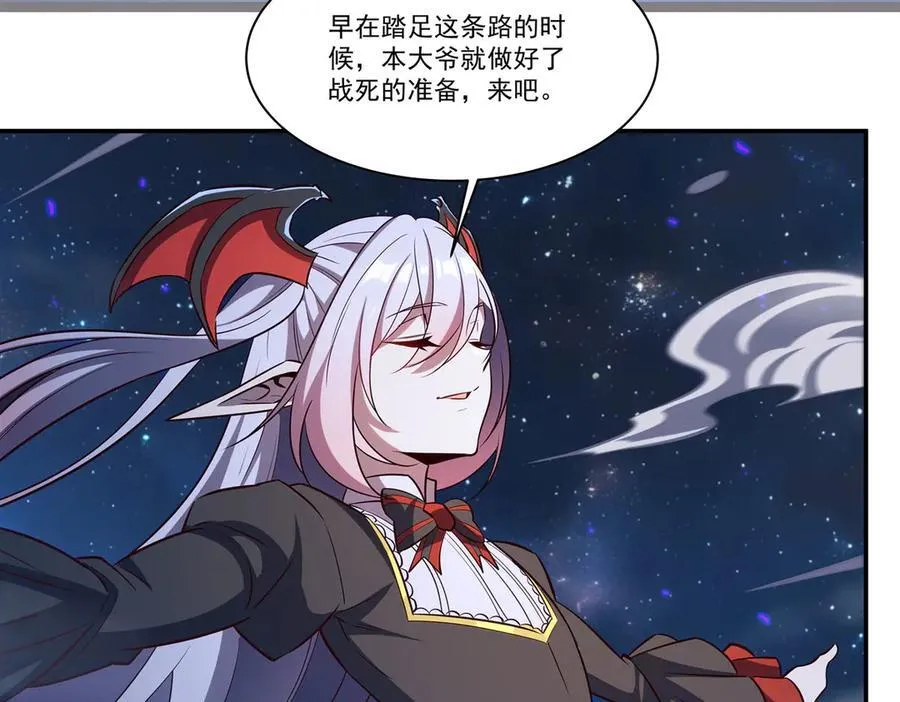 第364话 吞噬 第130页