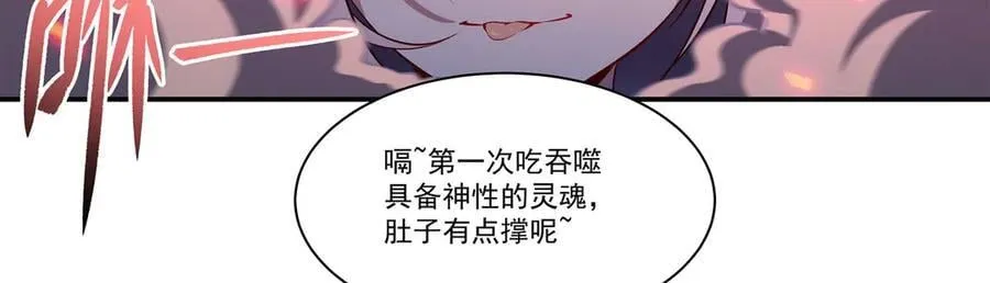 第364话 吞噬 第139页