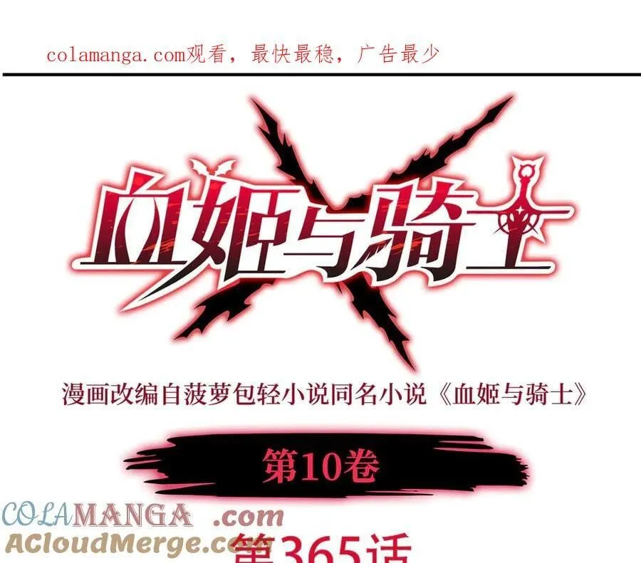 第365话 恶魔现身 第1页