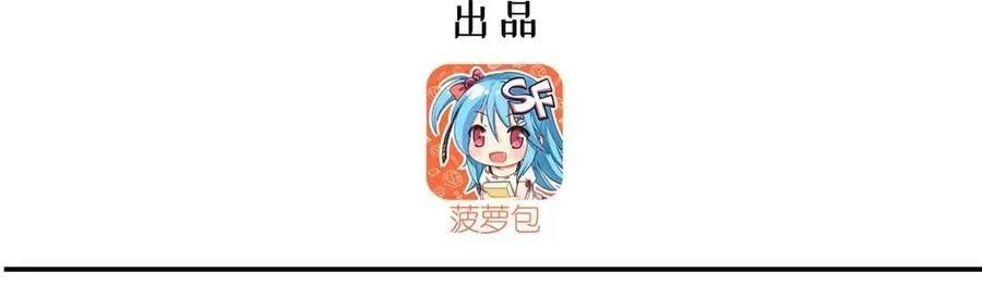 第365话 恶魔现身 第3页