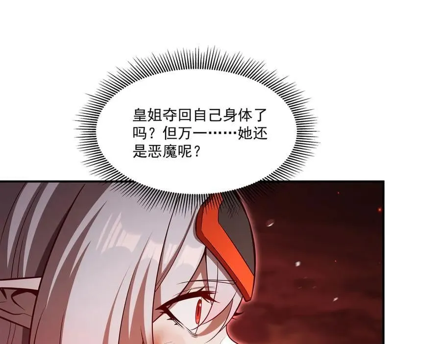 第365话 恶魔现身 第12页