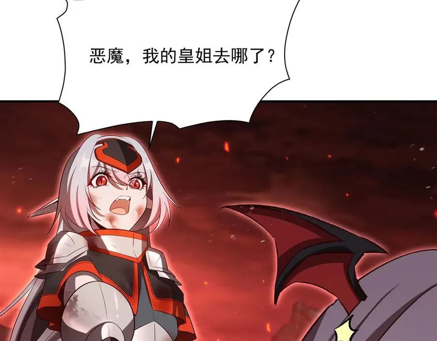 第365话 恶魔现身 第18页