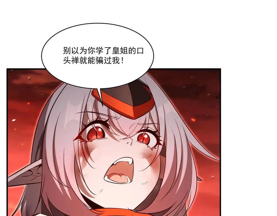 第365话 恶魔现身 第23页