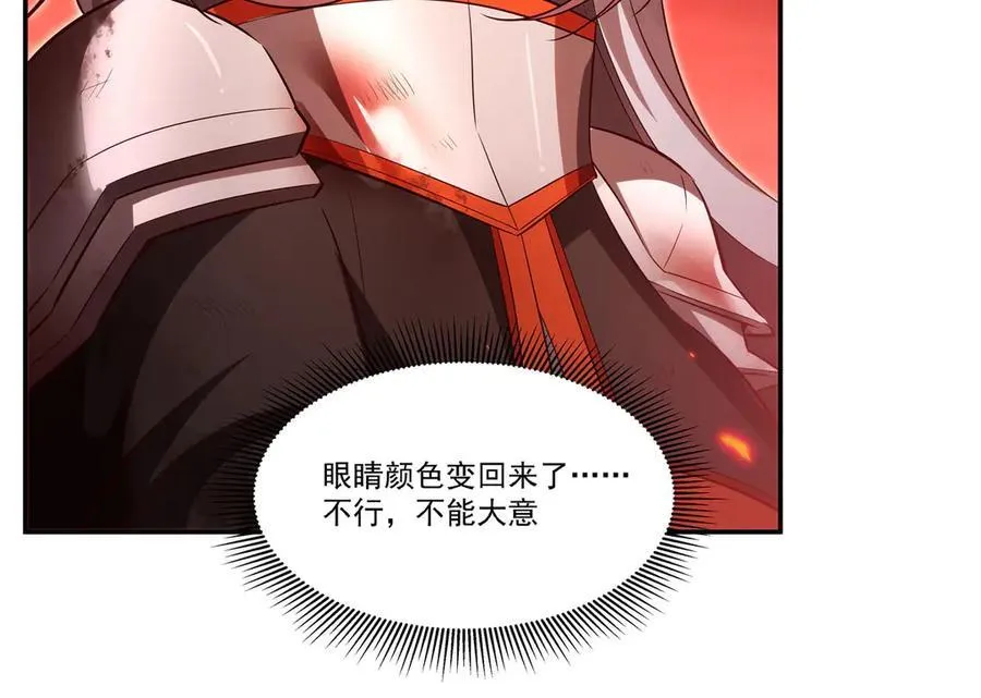 第365话 恶魔现身 第24页