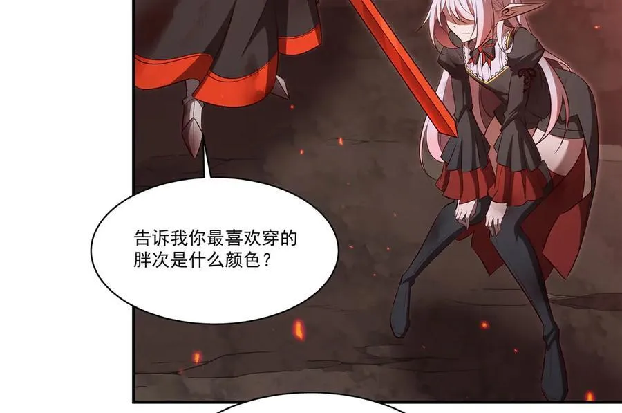 第365话 恶魔现身 第26页