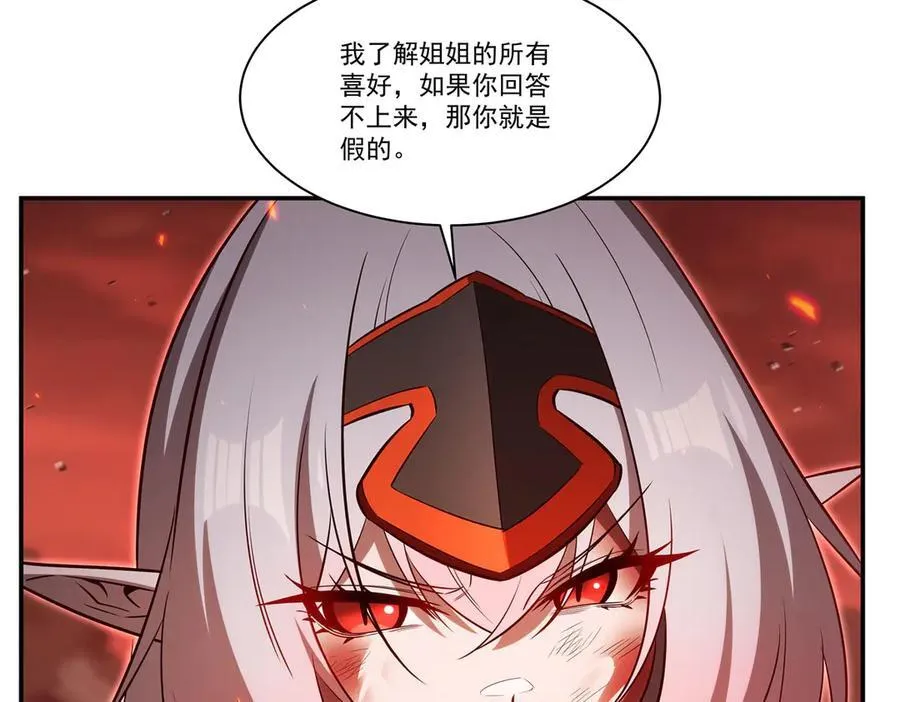 第365话 恶魔现身 第27页