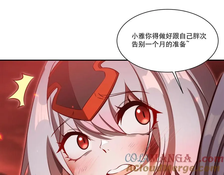 第365话 恶魔现身 第37页