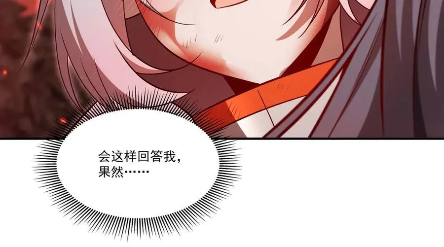 第365话 恶魔现身 第38页
