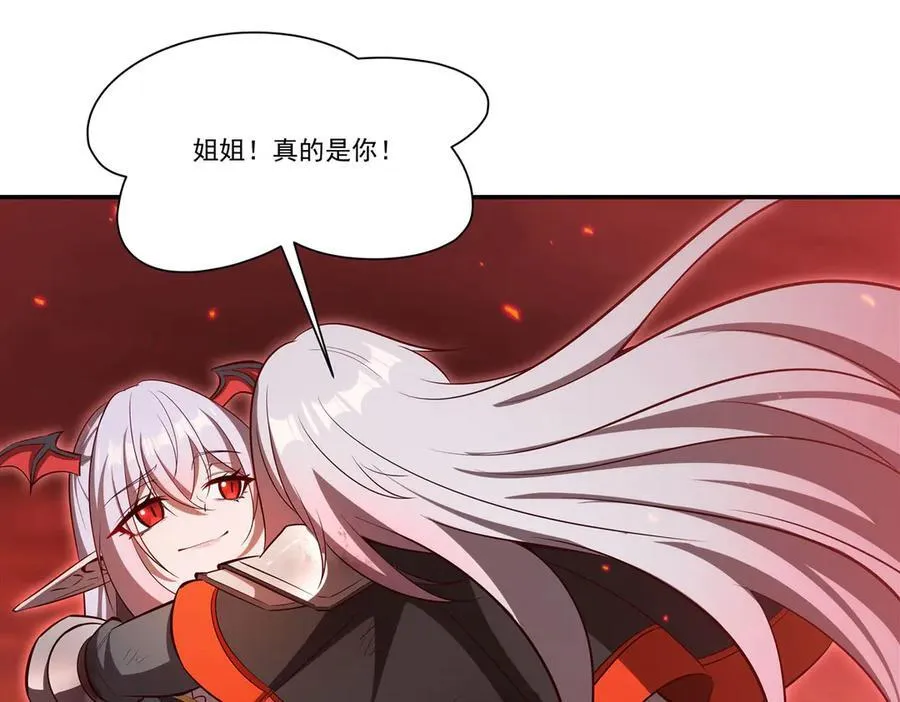 第365话 恶魔现身 第39页