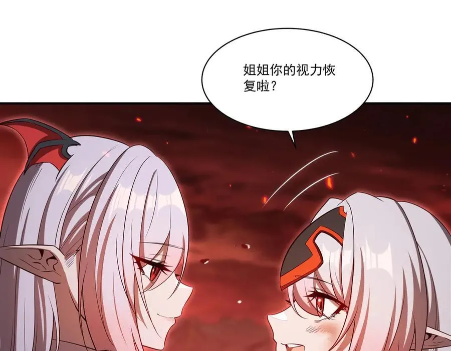 第365话 恶魔现身 第43页
