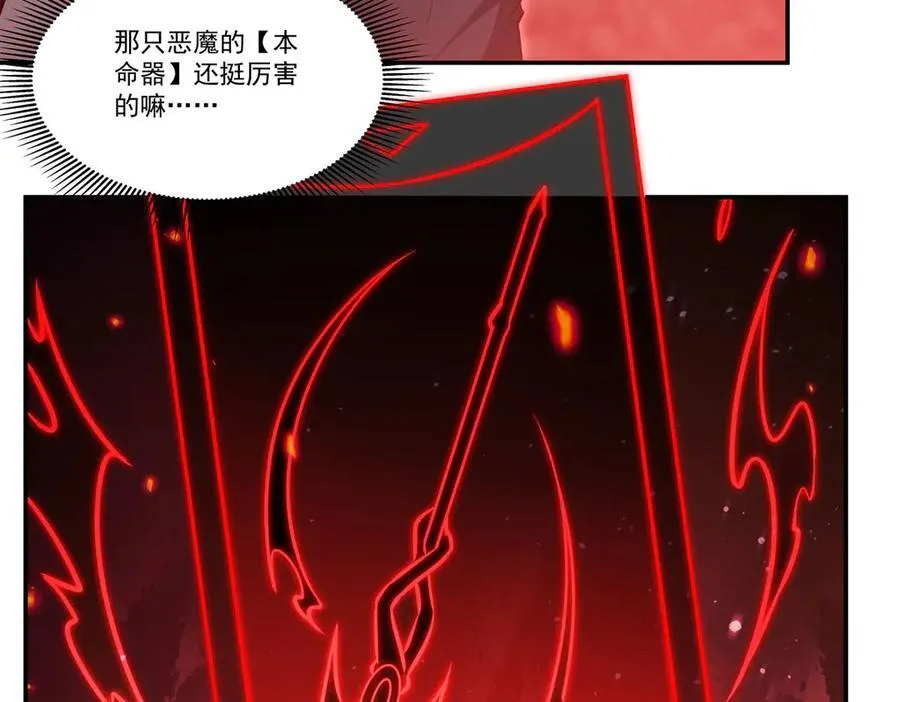 第365话 恶魔现身 第47页