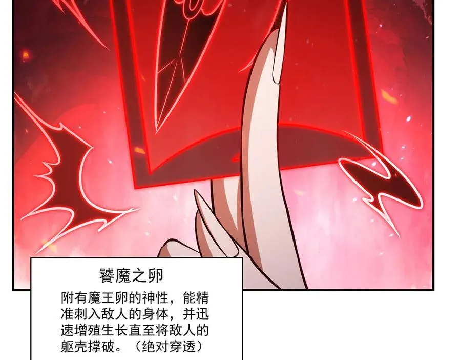 第365话 恶魔现身 第48页