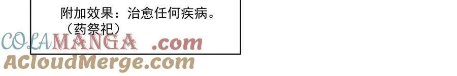 第365话 恶魔现身 第49页