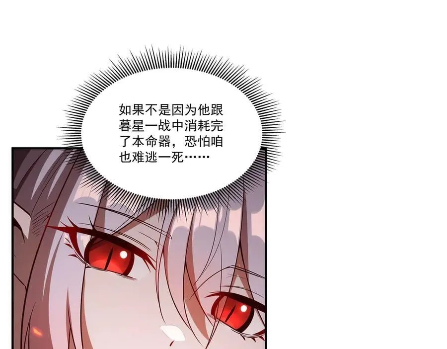 第365话 恶魔现身 第50页