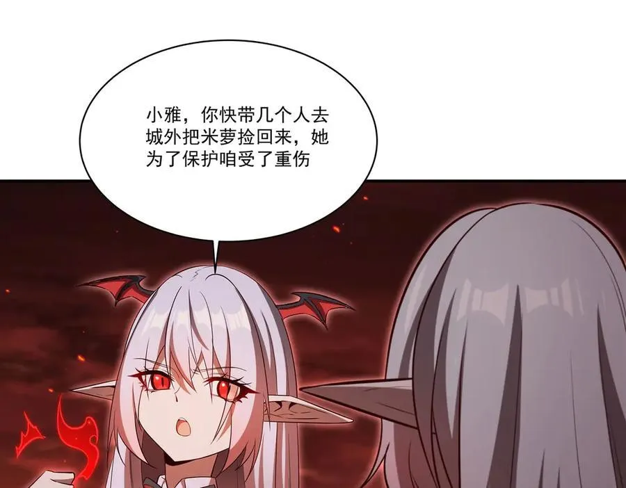 第365话 恶魔现身 第54页
