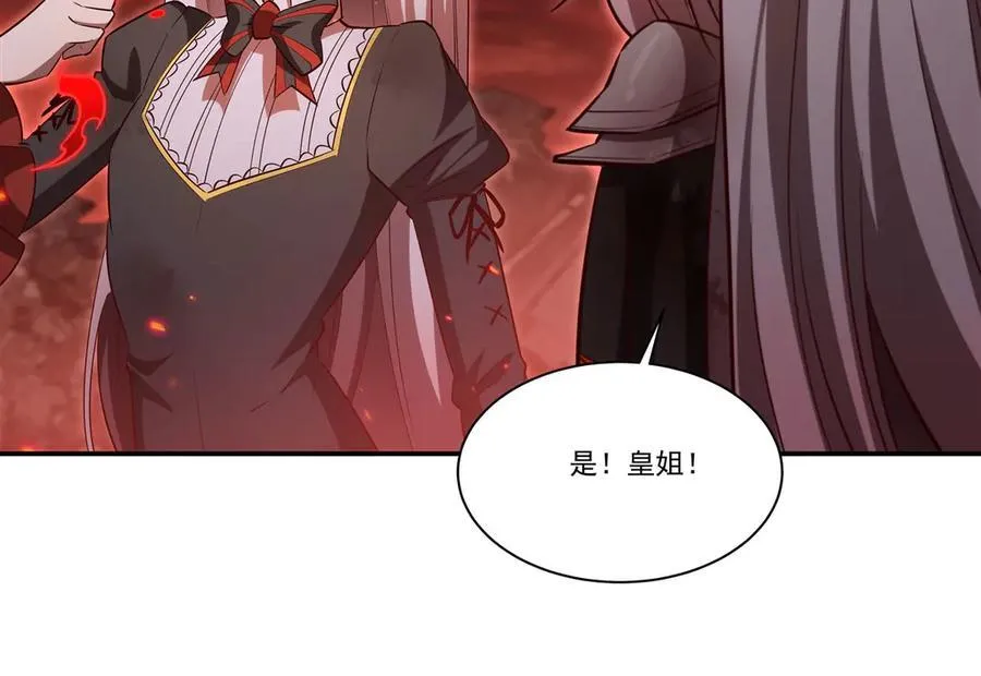 第365话 恶魔现身 第55页