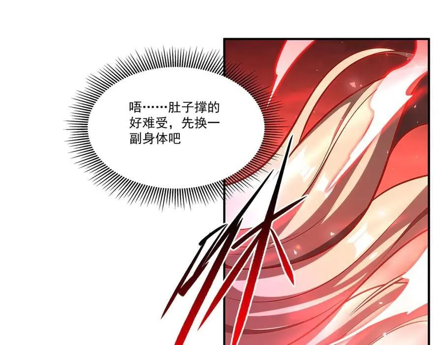 第365话 恶魔现身 第56页