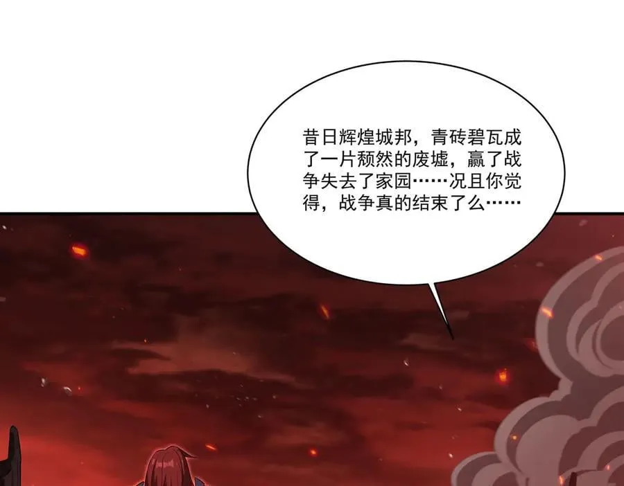 第365话 恶魔现身 第63页