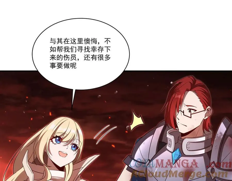 第365话 恶魔现身 第69页
