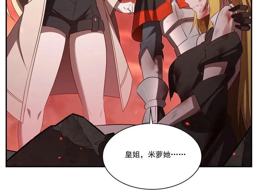 第365话 恶魔现身 第74页