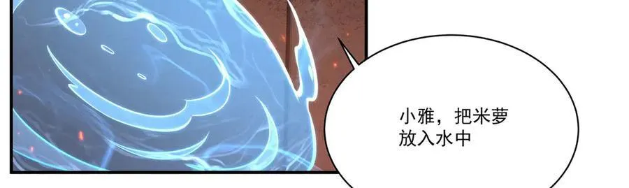 第365话 恶魔现身 第76页