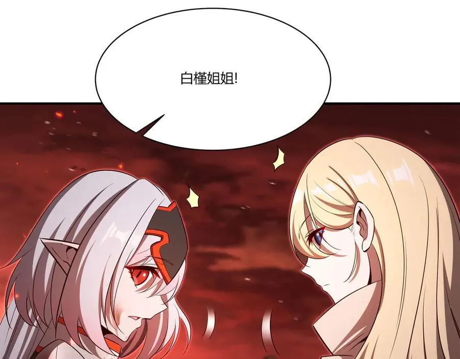 第365话 恶魔现身 第83页