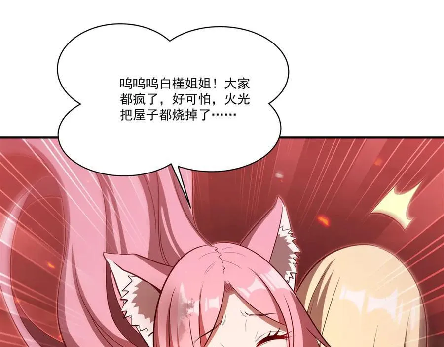 第365话 恶魔现身 第88页