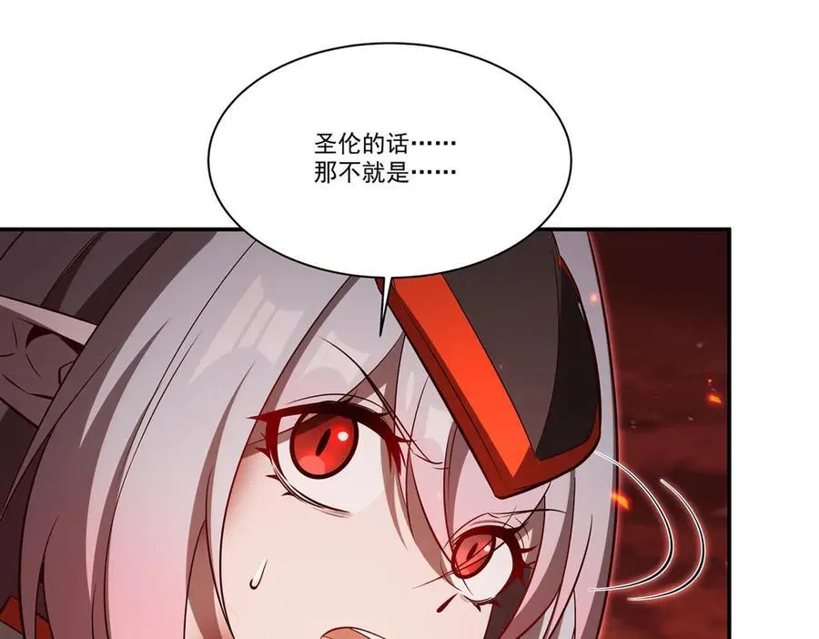 第365话 恶魔现身 第110页