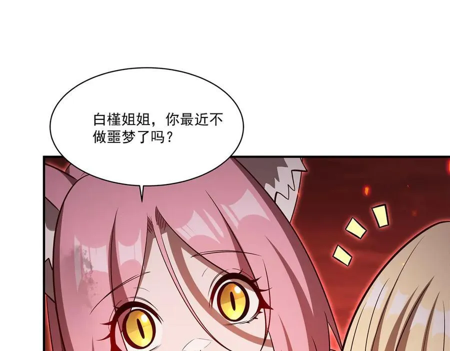 第365话 恶魔现身 第112页