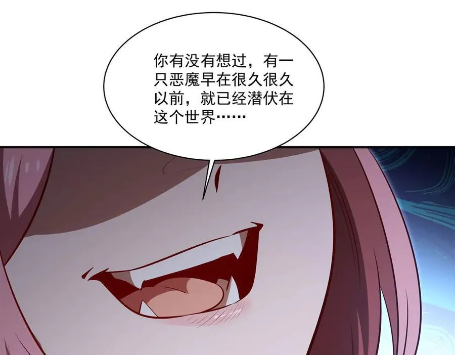 第365话 恶魔现身 第120页