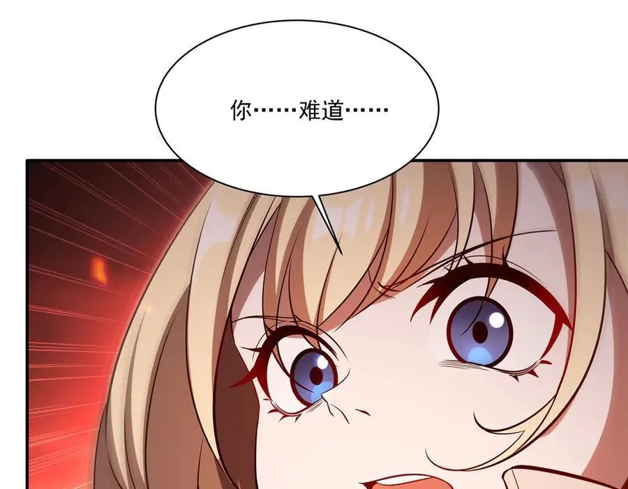 第365话 恶魔现身 第122页