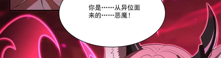 第365话 恶魔现身 第152页