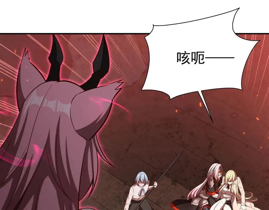 第366话 死亡 第4页