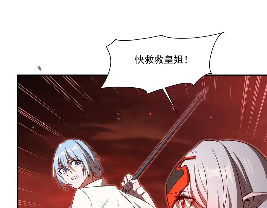 第366话 死亡 第6页