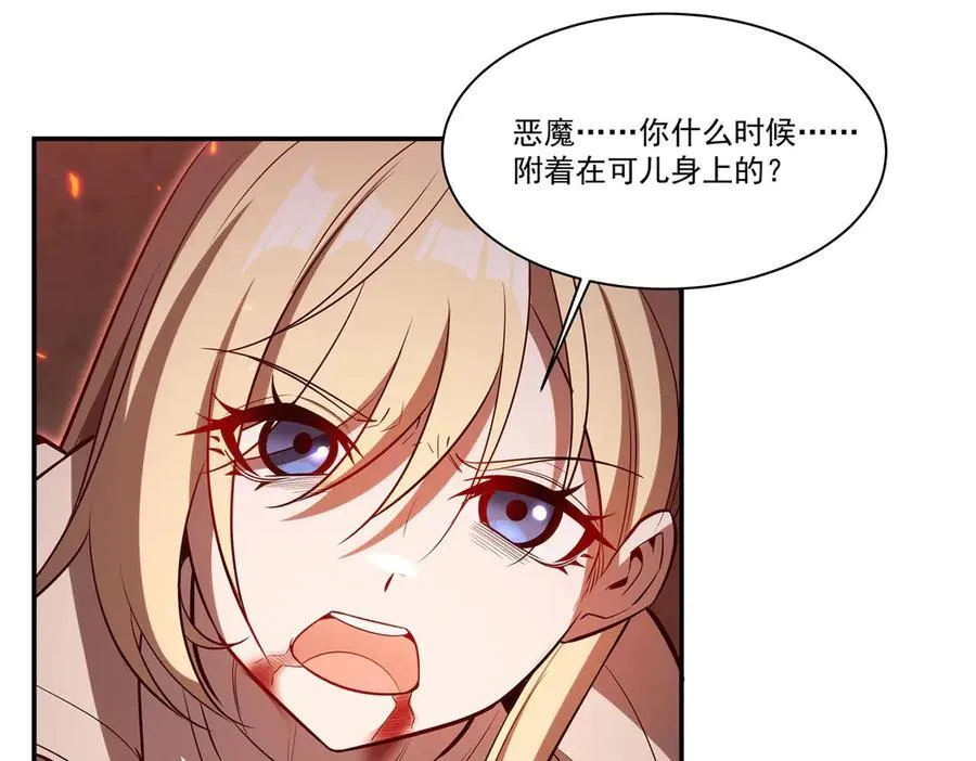 第366话 死亡 第19页