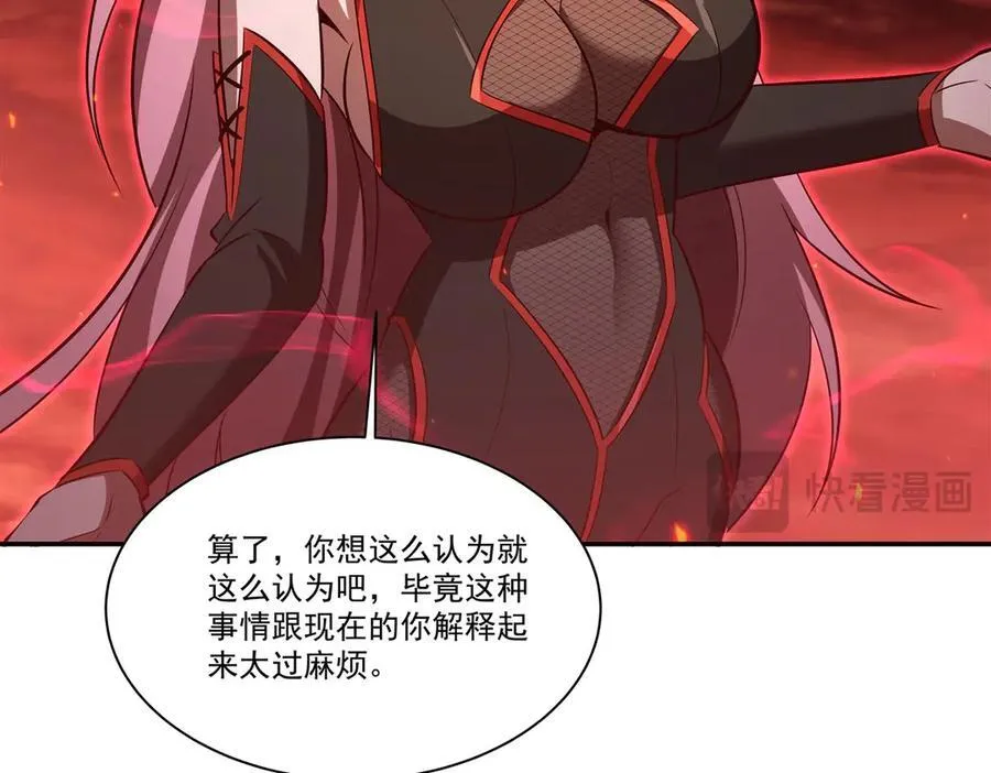 第366话 死亡 第23页